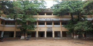 Bolpur College Birbhum Admission 2024: Registration, Merit List, Eligibility